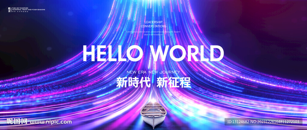 年会会议背景KV