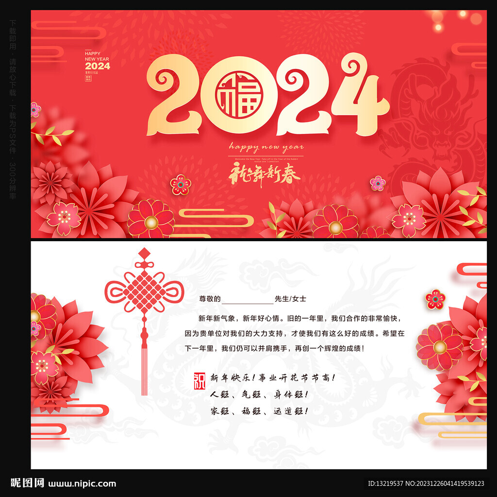 新年贺卡