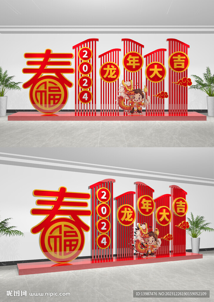新年美陈