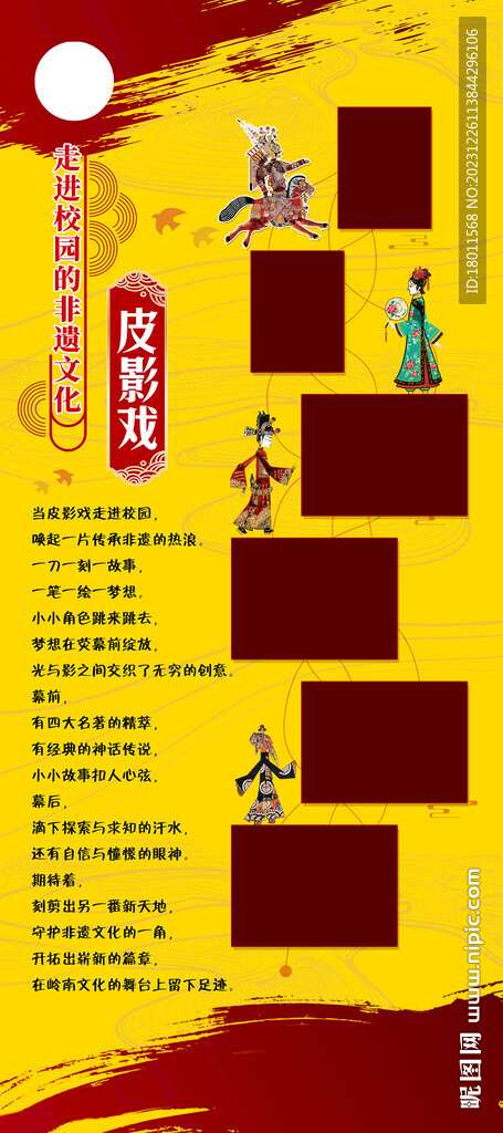 皮影展架