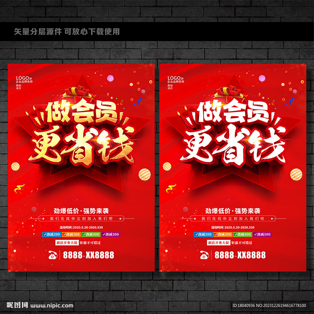 会员充值 