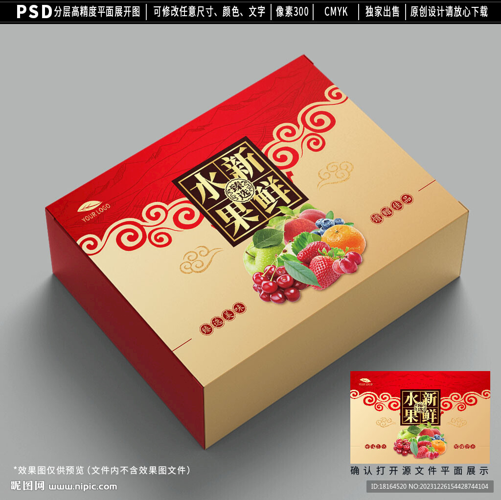 水果包装设计