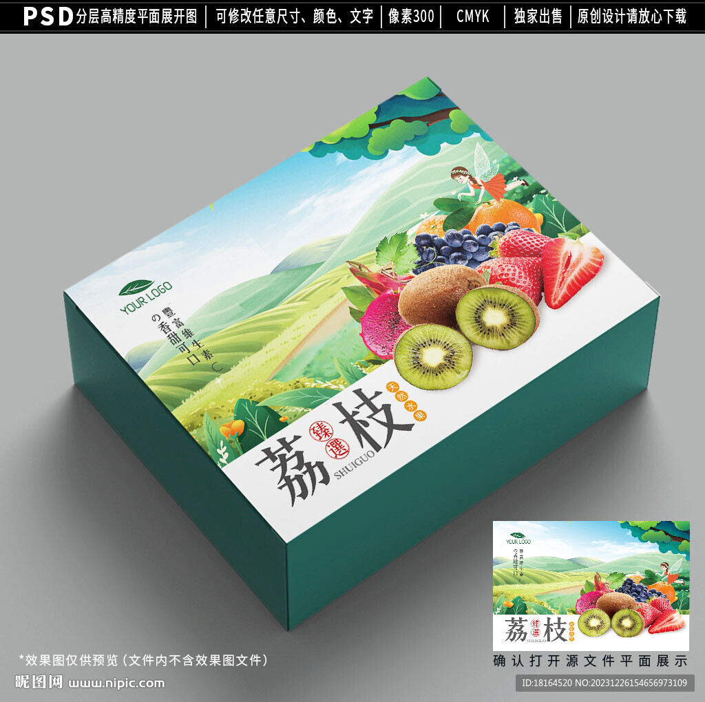 水果包装设计