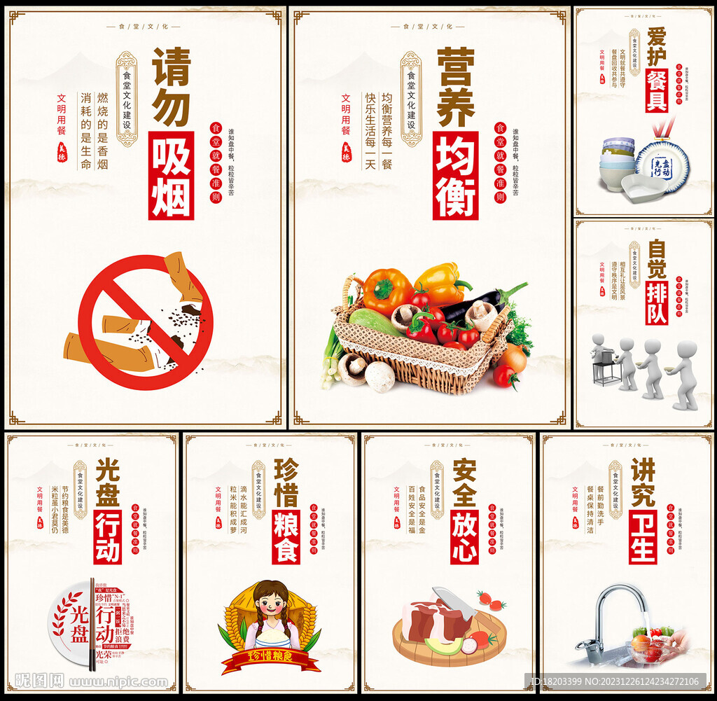 食堂文化