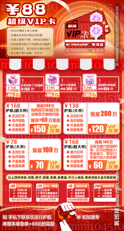 红色喜庆海报