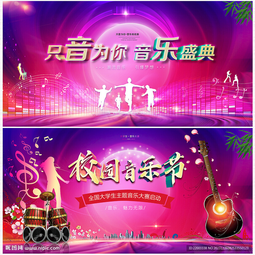 音乐