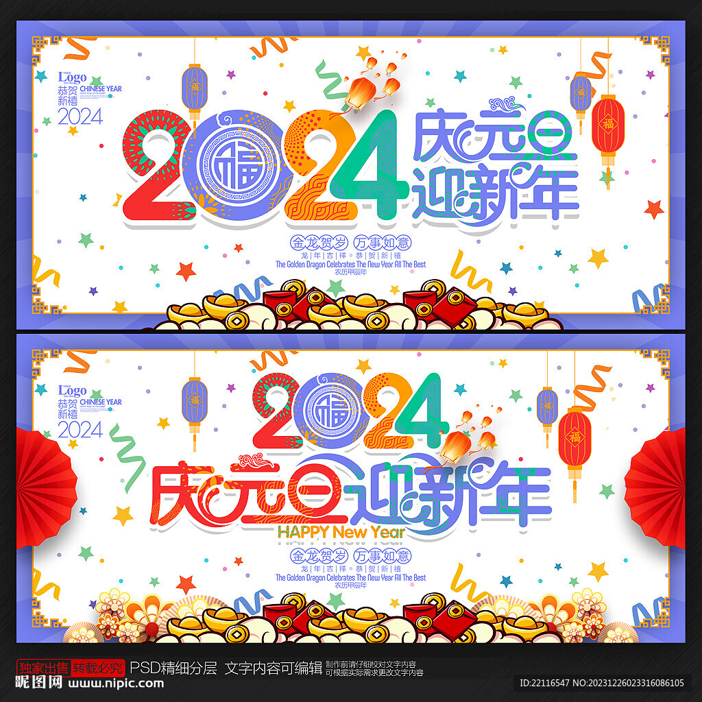 元旦
