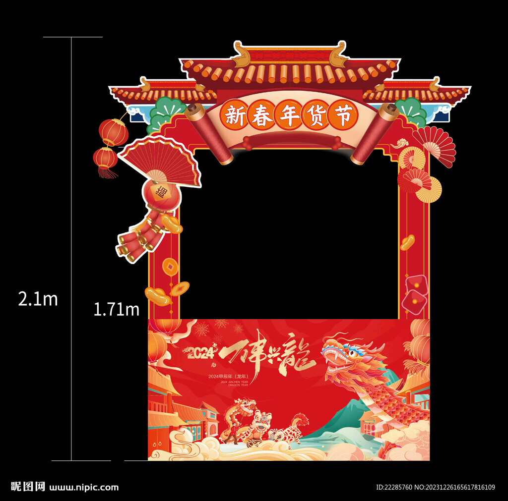 年货节小摊展位