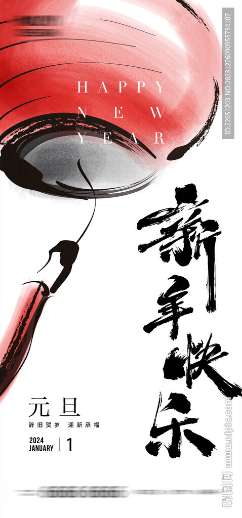 元旦