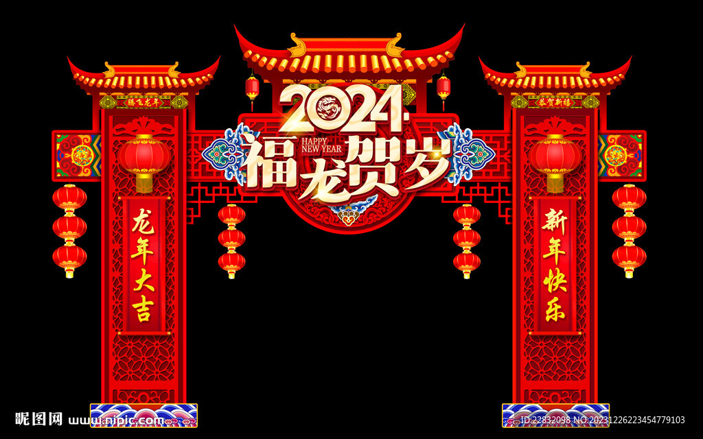 2024年龙年门头