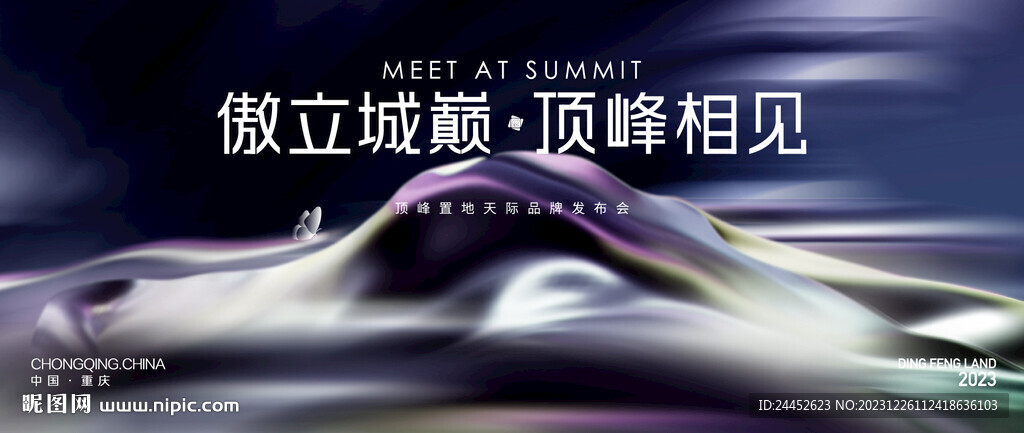 发布会