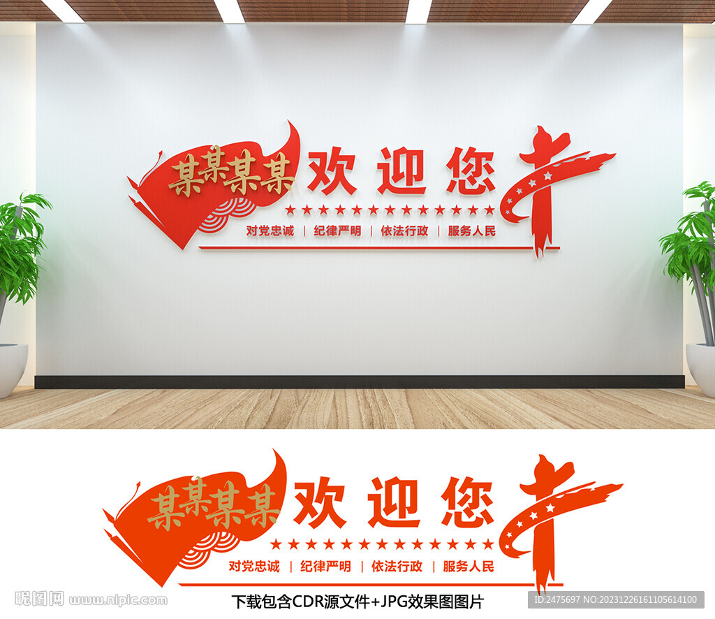 欢迎您