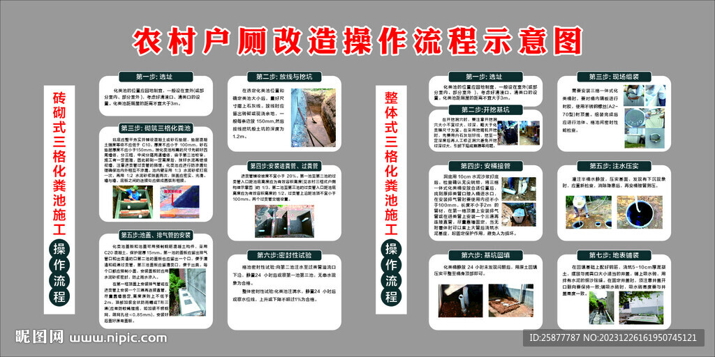 厕所改造