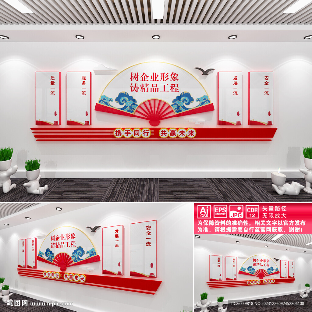 企业文化
