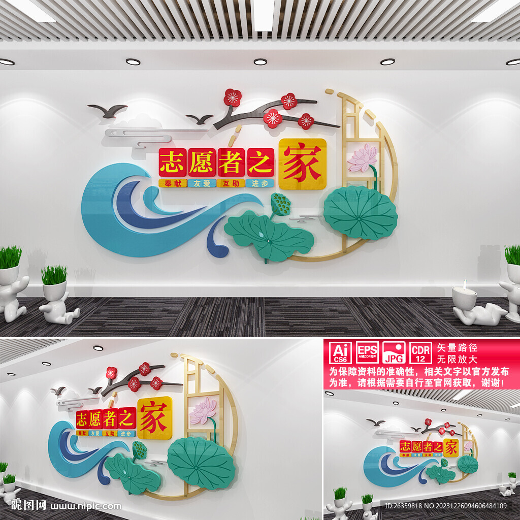 志愿者之家