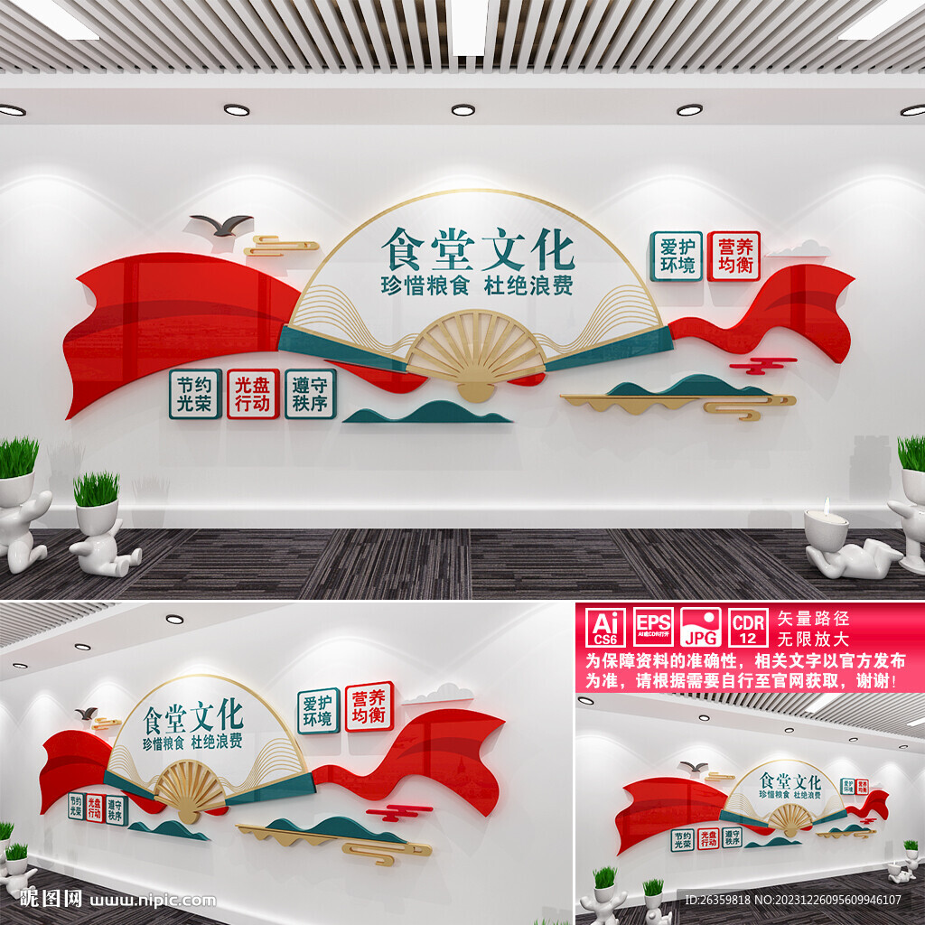 食堂文化