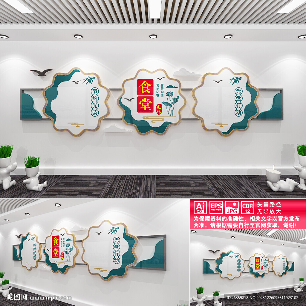 食堂文化