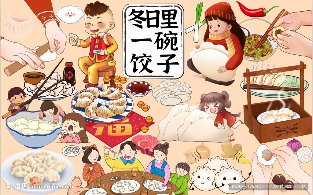 冬日里一碗饺子