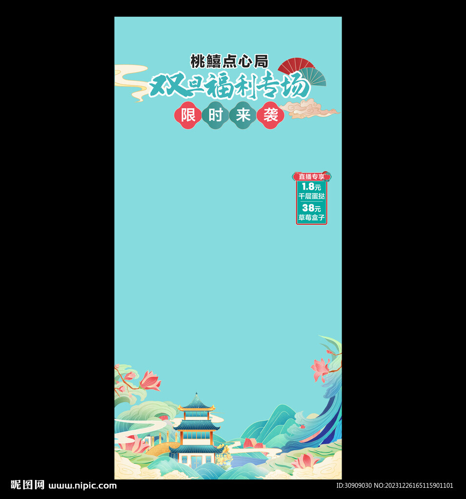 直播背景