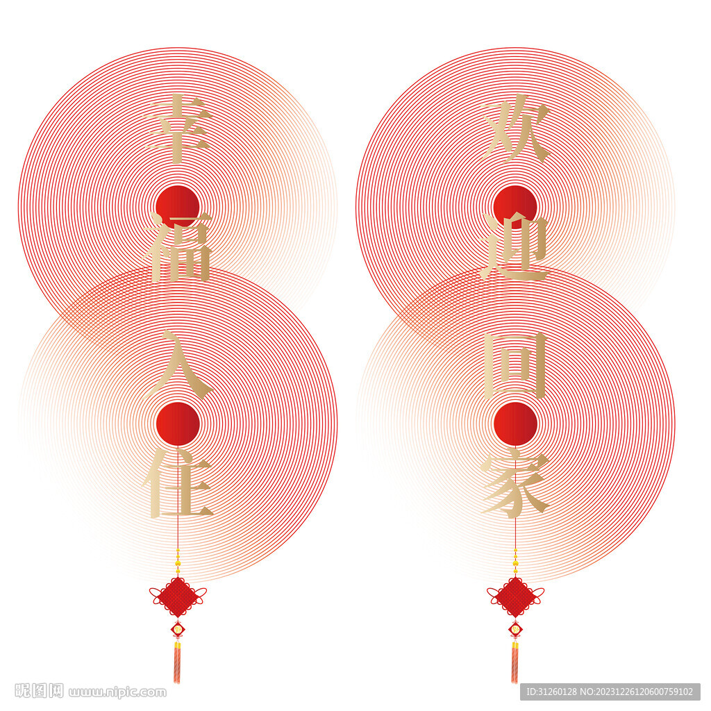 新年玻璃贴
