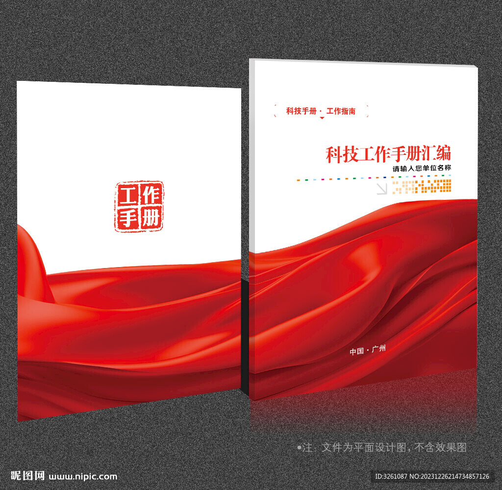 红色封面