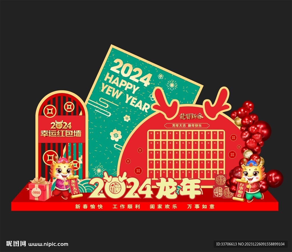 红包墙 