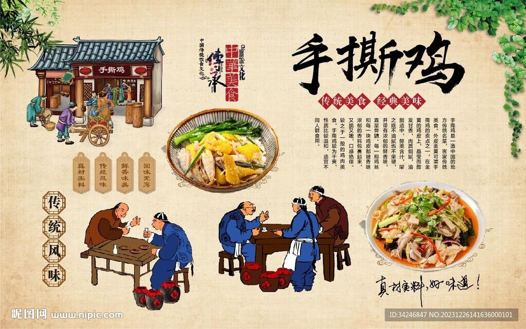 手撕鸡