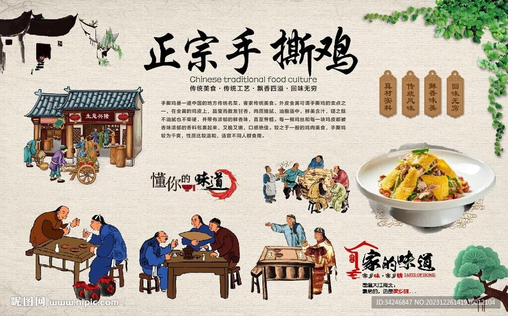手撕鸡