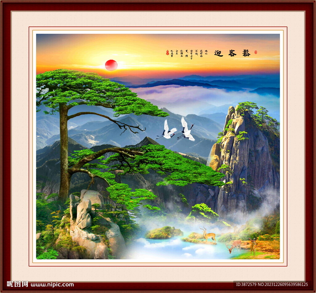 迎客松 