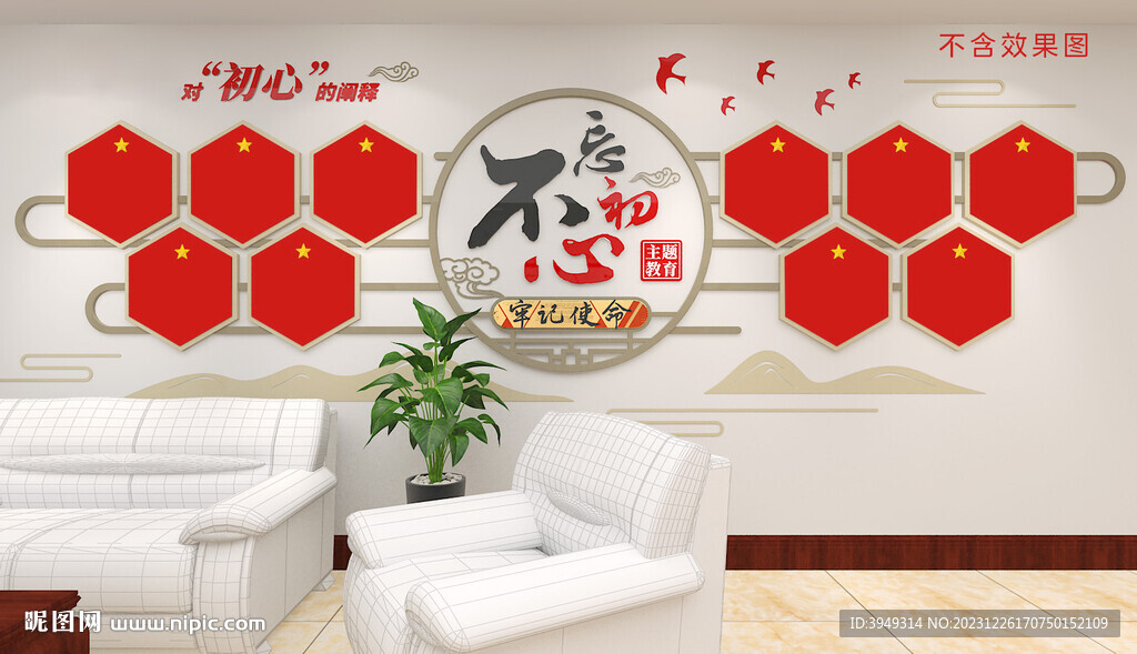 不忘初心