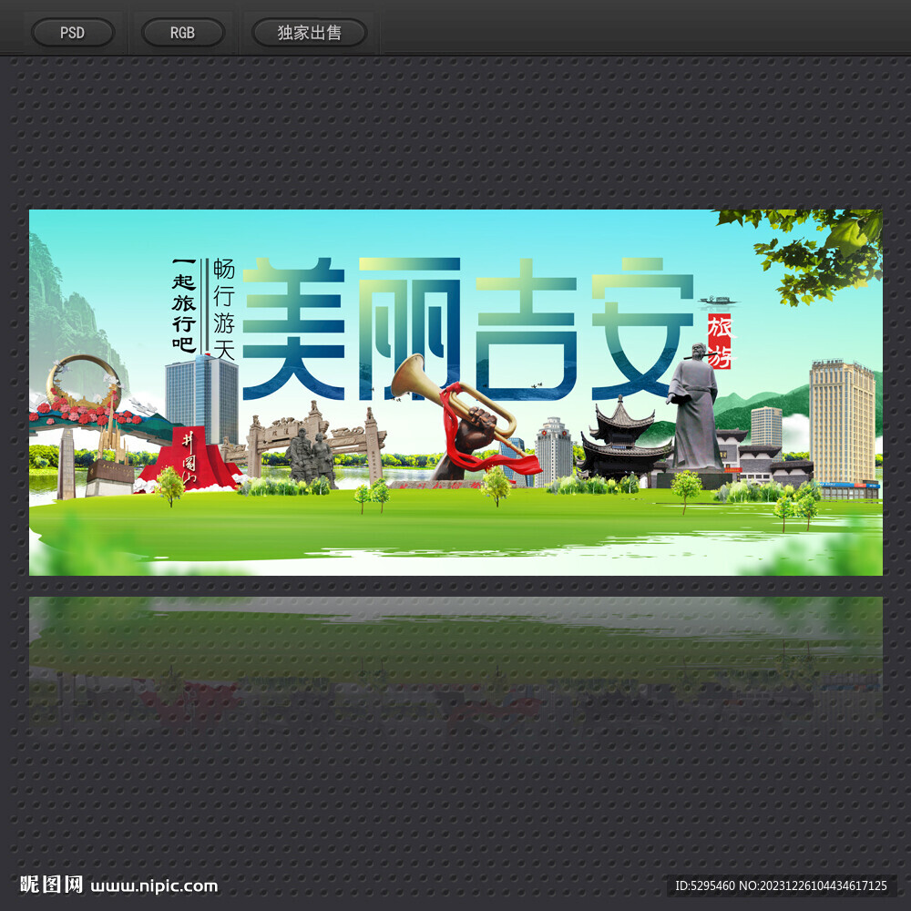 吉安