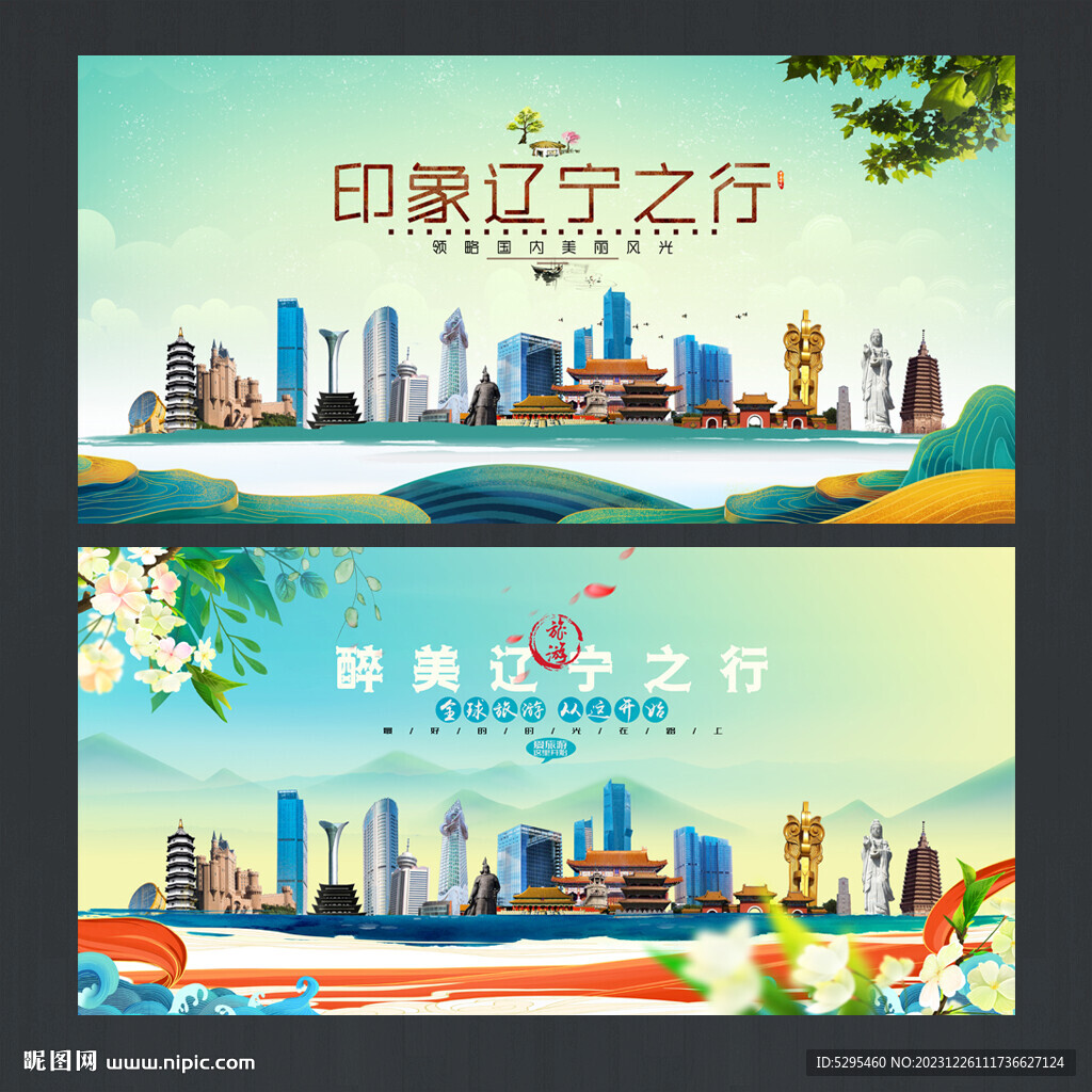 辽宁