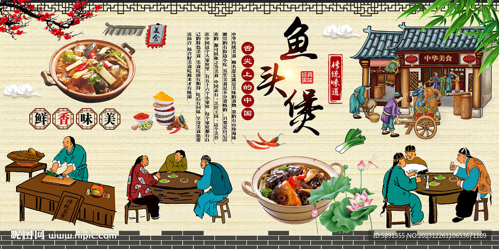 鱼头煲