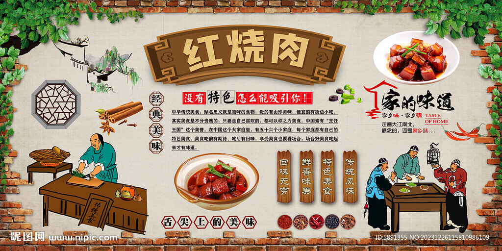 红烧肉