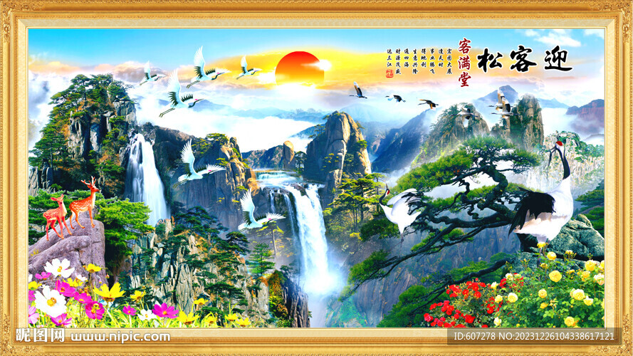 松鹤延年