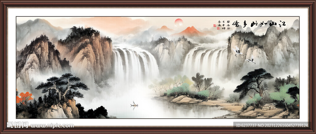 山水图