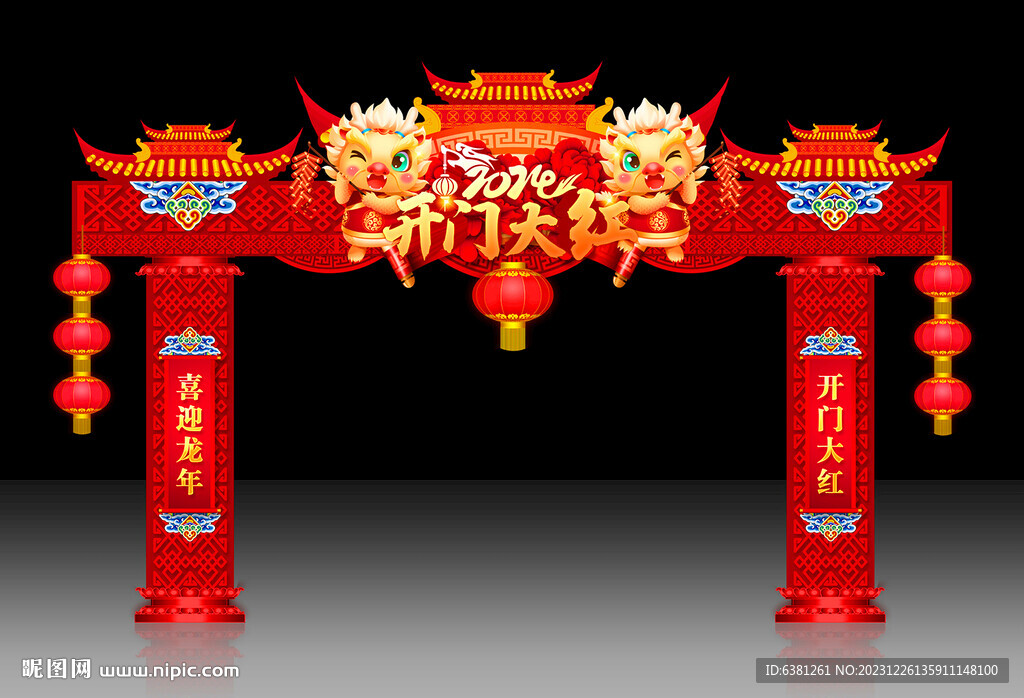 开门红大门