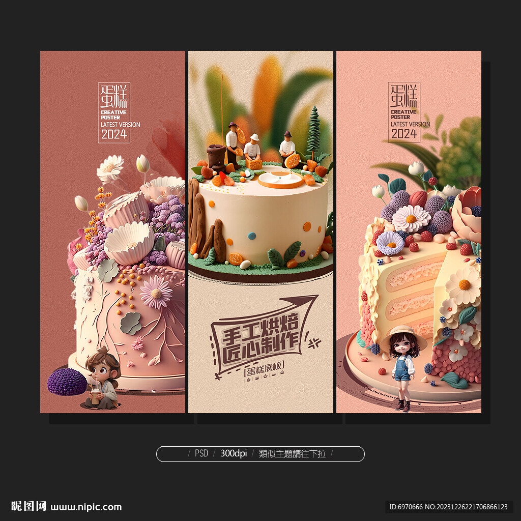 蛋糕