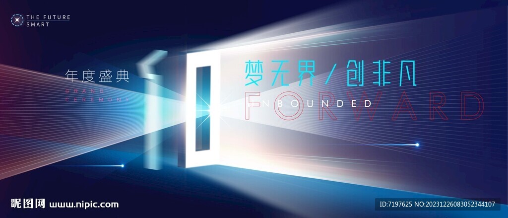 10周年庆