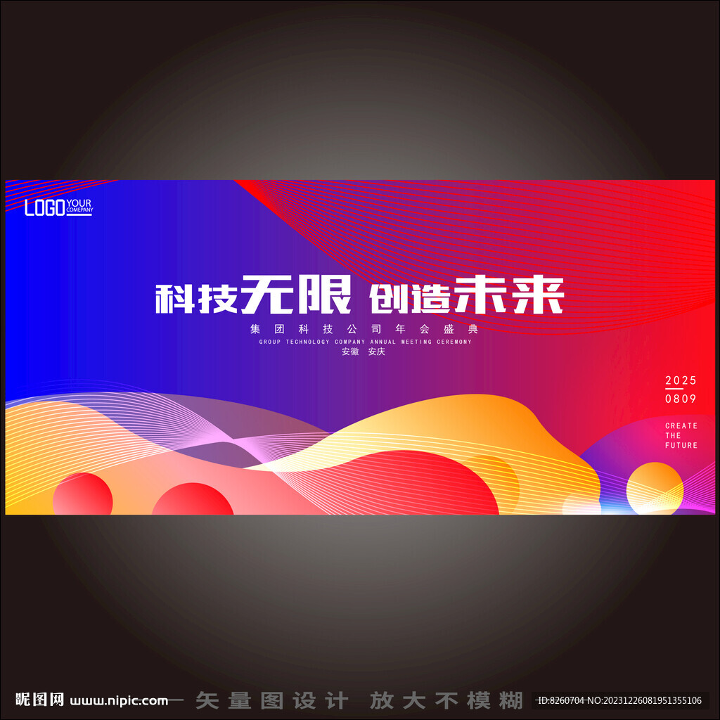 彩色渐变背景 