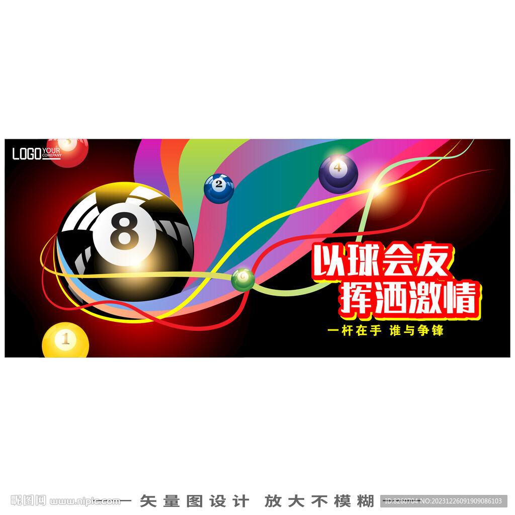 台球海报