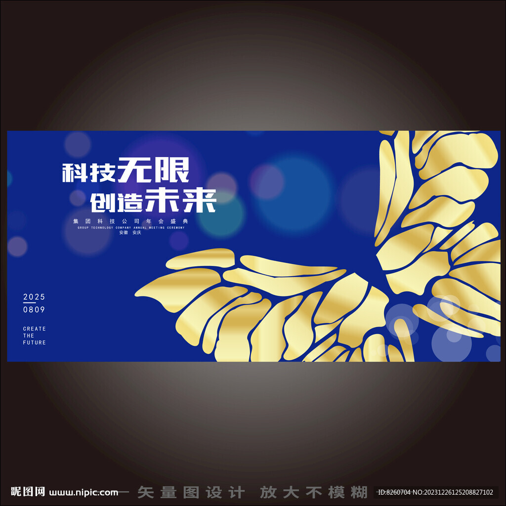 追光起航