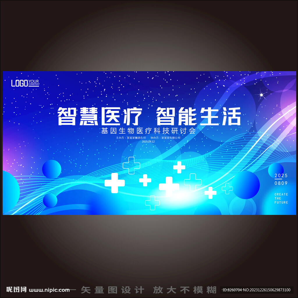 智慧医疗医院科技kv