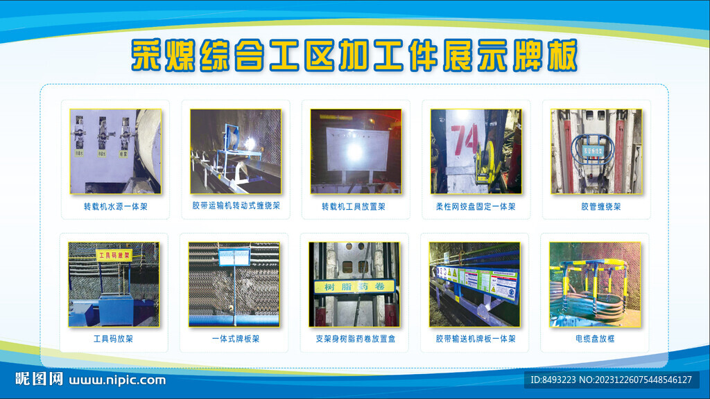 图片展