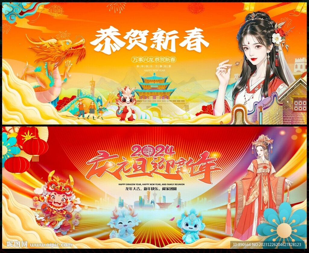元旦
