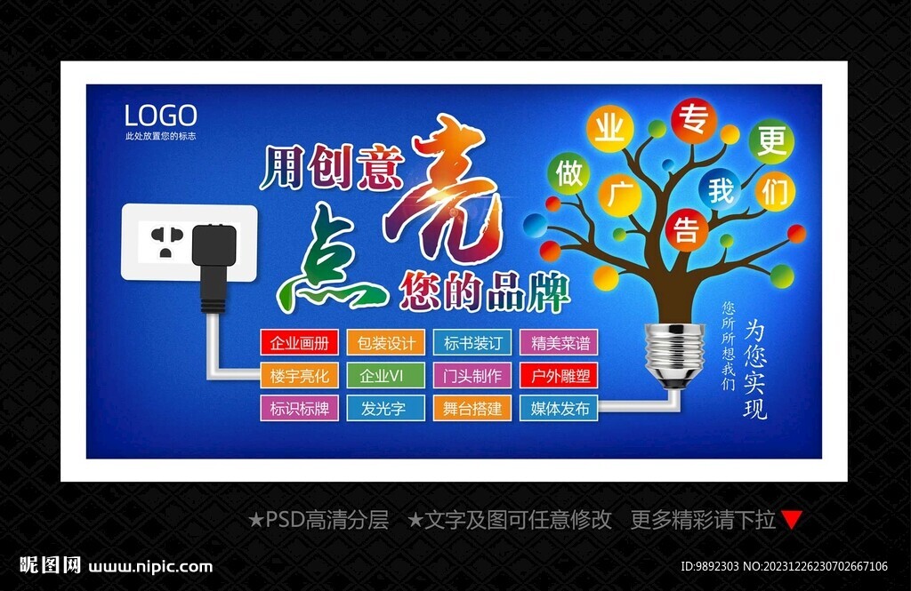 广告公司