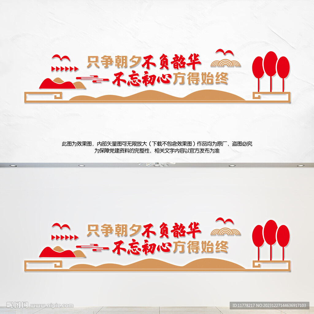 标语文化墙设计