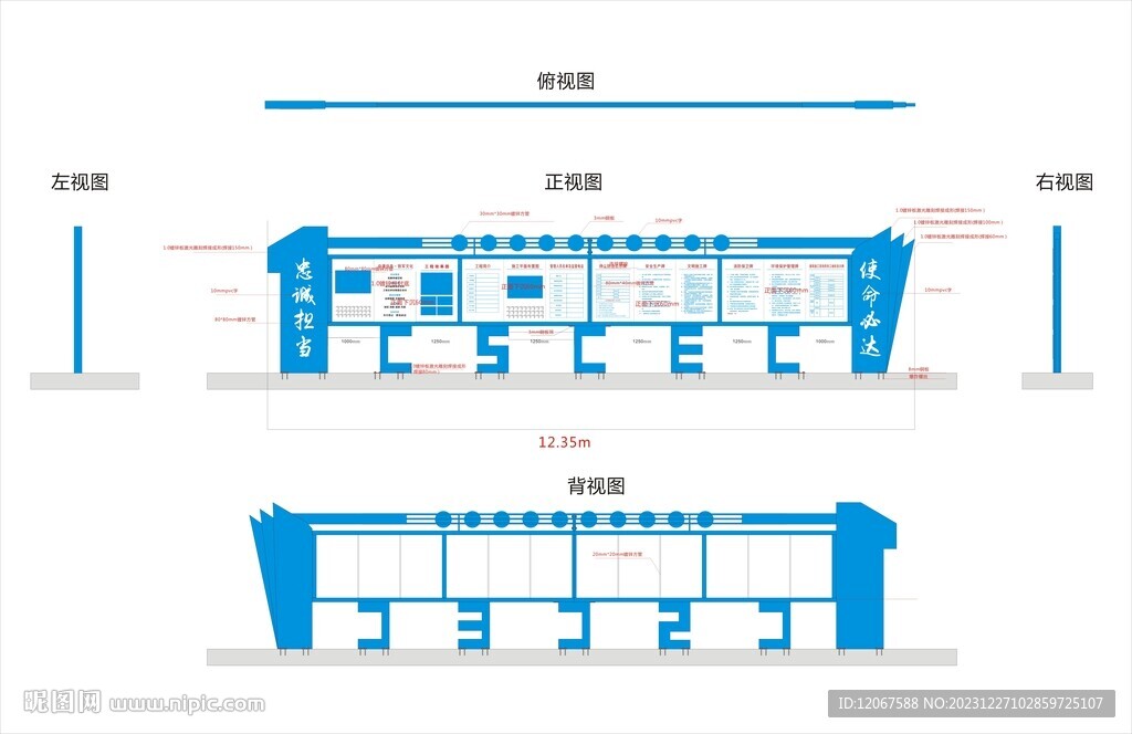 中国建筑九牌一图