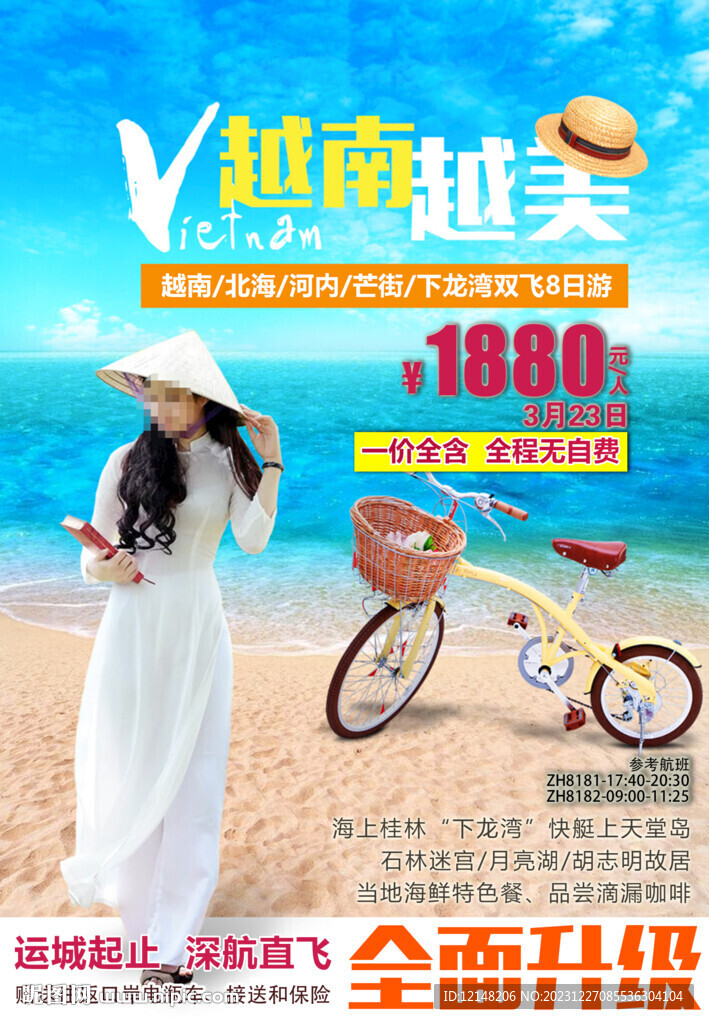 越南旅游宣传海报展板