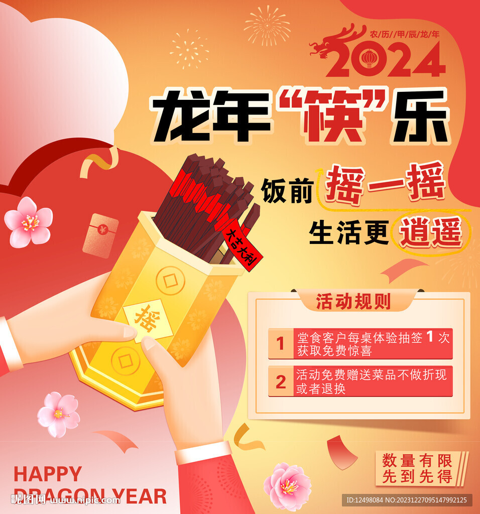 抽签